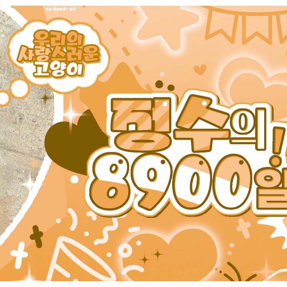 A moment captured by Xdinary Heroes's fan