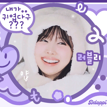 Recent activity shot of Nayeon (TWICE)