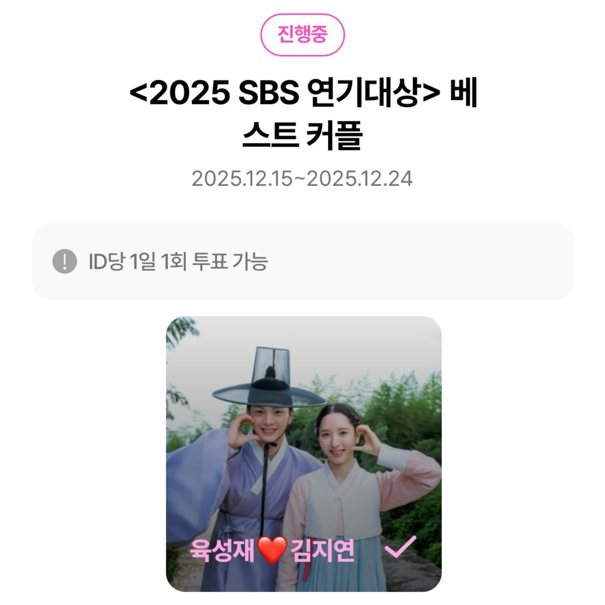 A moment captured by WJSN's fan