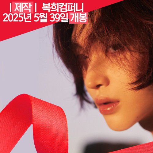 Recent activity shot of Wonbin (RIIZE)
