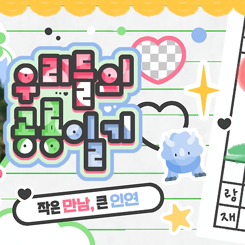 Must-see popular post of 태현 (투모로우바이투게더), your favorite