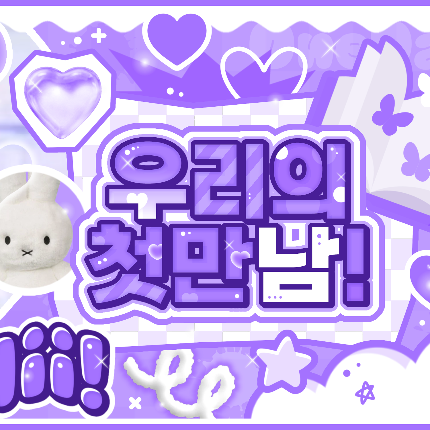 Recent activity shot of Kang Woojin