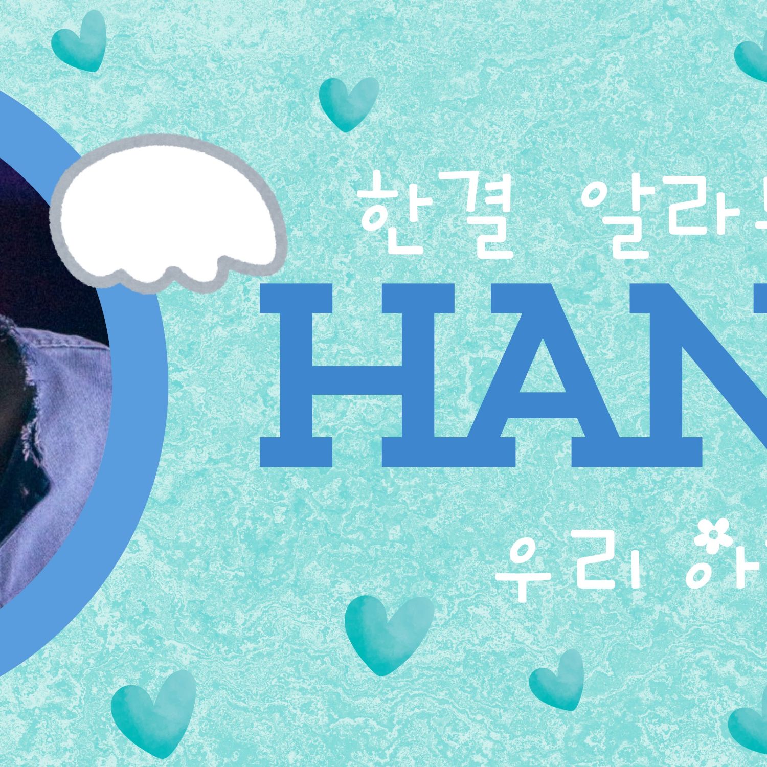 Recent activity shot of Hangyul (POLARIX)