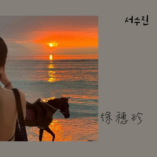 Behind-the-scenes cut of Soojin