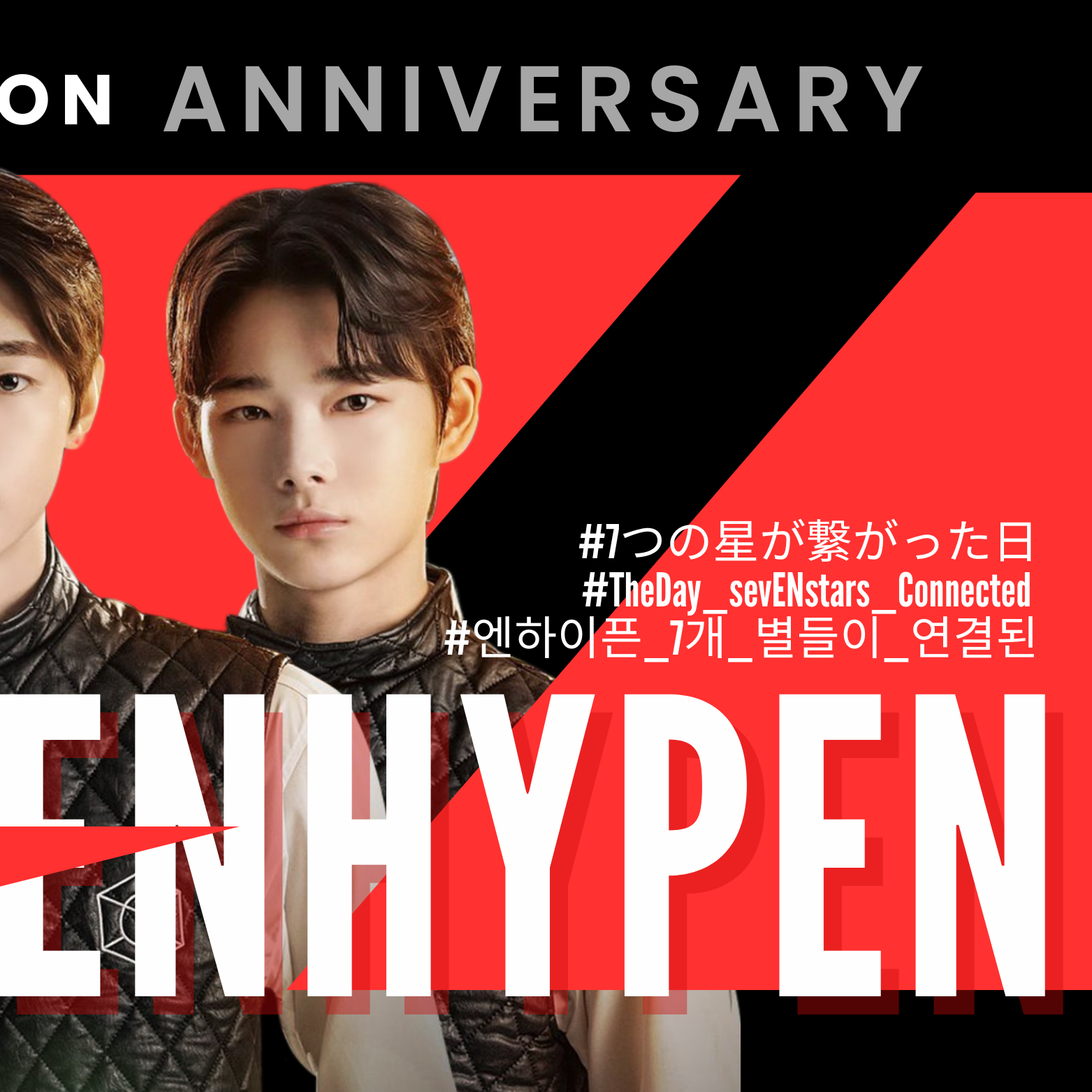 ENHYPENの最新写真