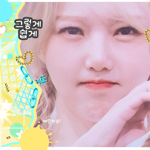예린 (여자친구)의 최신 사진