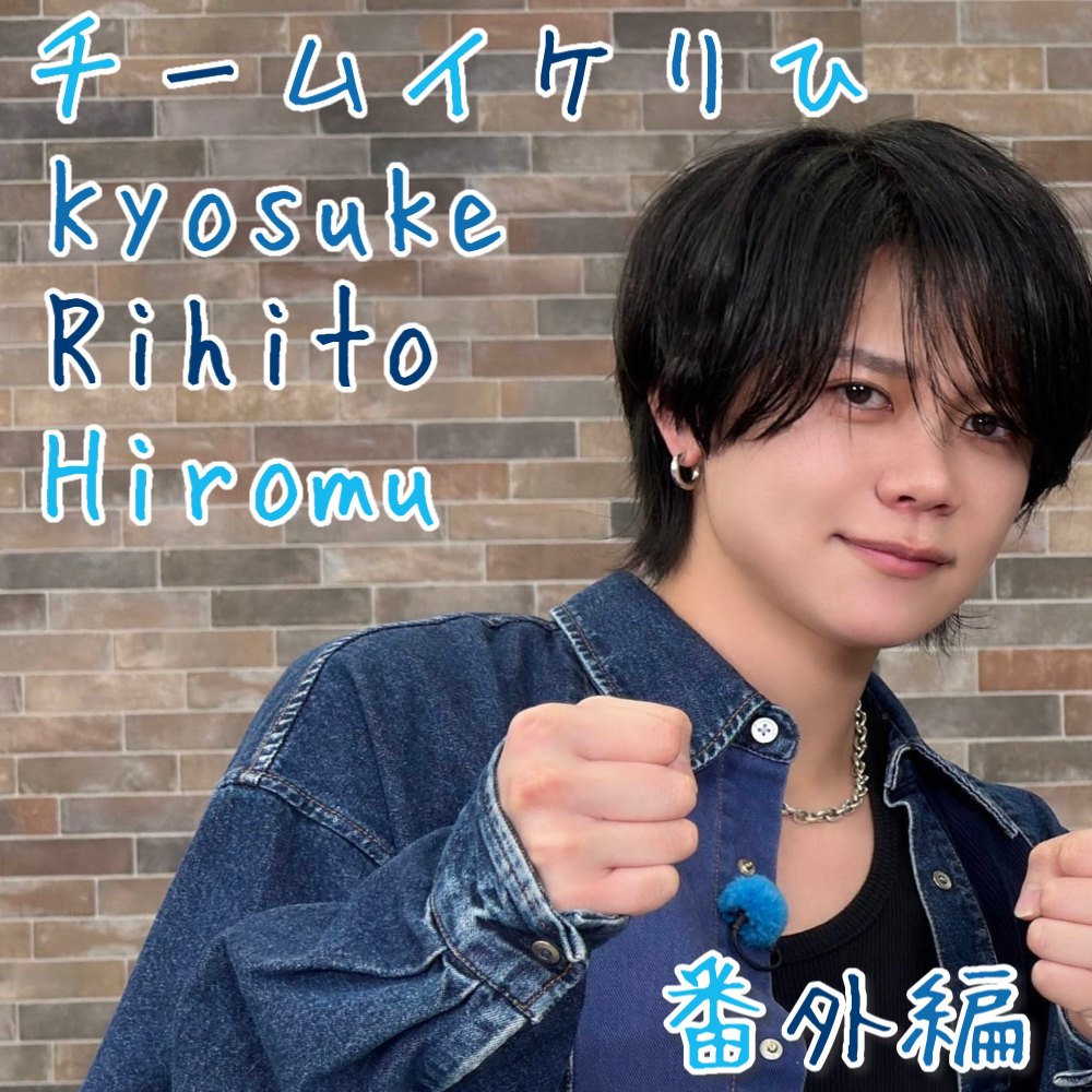 Recent activity shot of Fujimaki Kyosuke (INI)