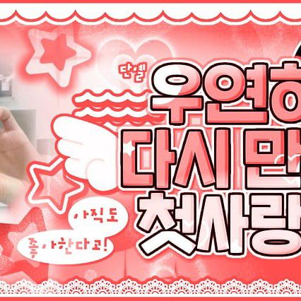 A moment captured by Sowon (GFRIEND)'s fan