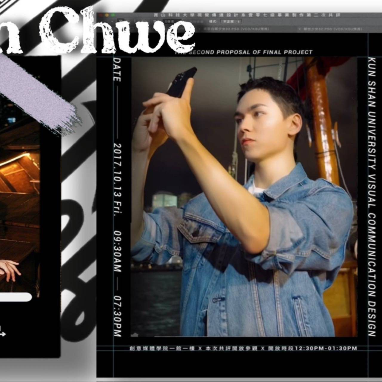 A moment captured by Vernon (SEVENTEEN)'s fan