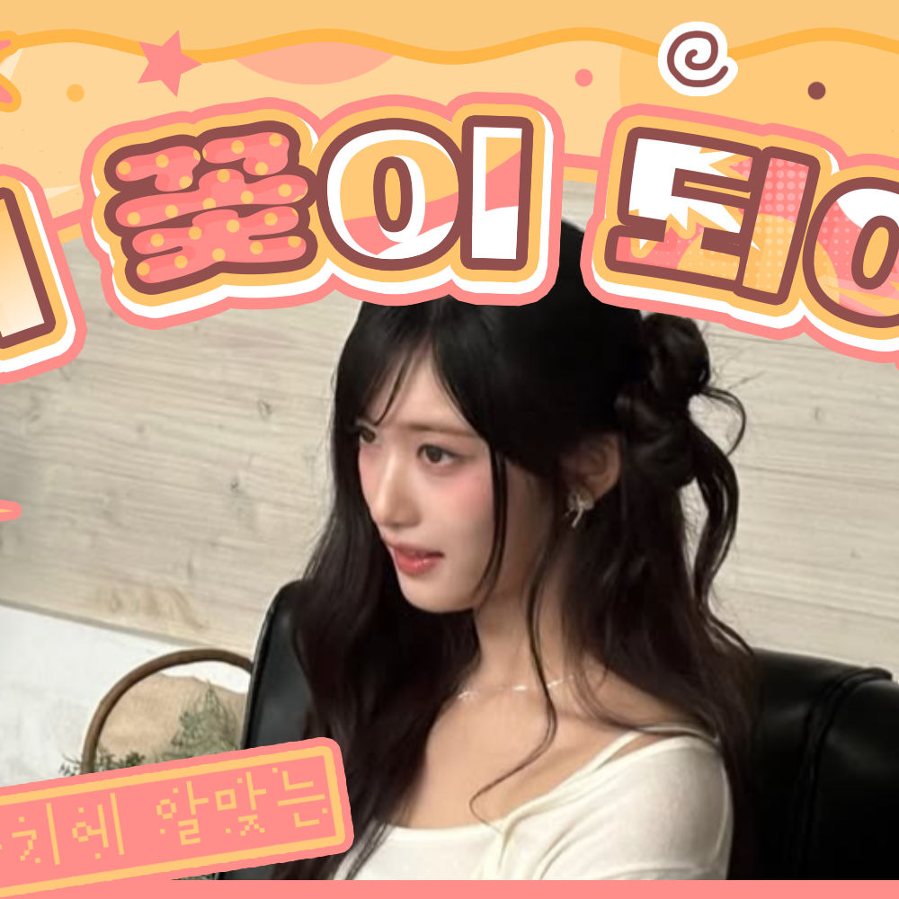 Latest photo of Leeseo (IVE)