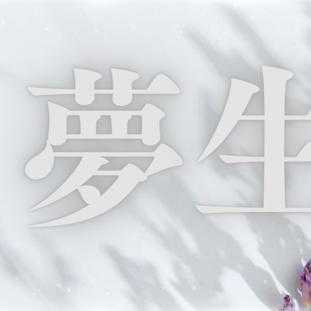 Behind-the-scenes cut of Yumeki