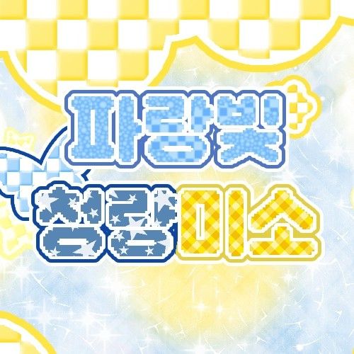 Recent activity shot of Lee Eunsang (YOUNITE)