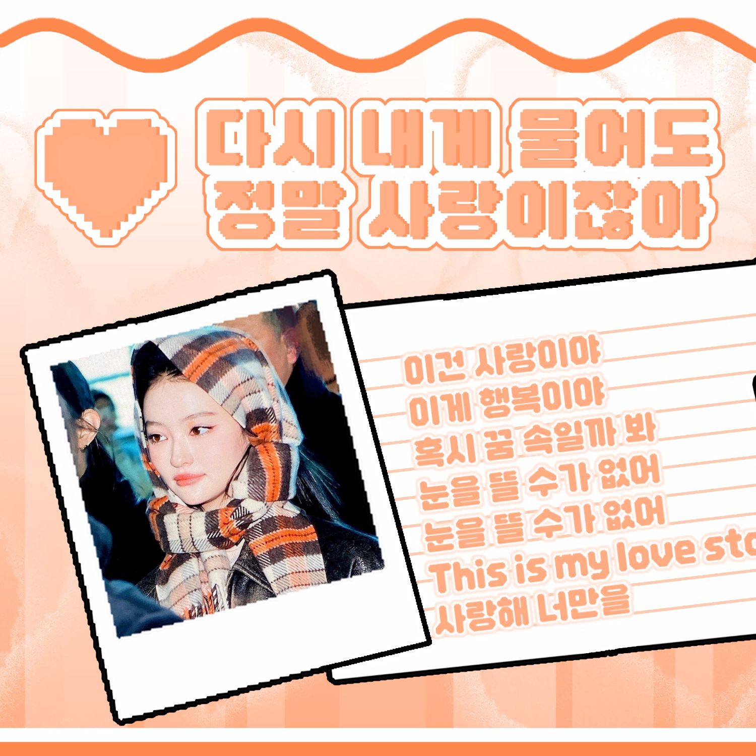 Recent activity shot of Ella (MEOVV)