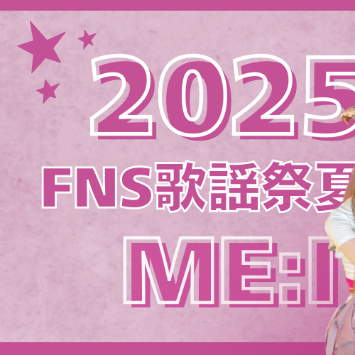 Recent activity shot of Sakurai Miu (ME:I)