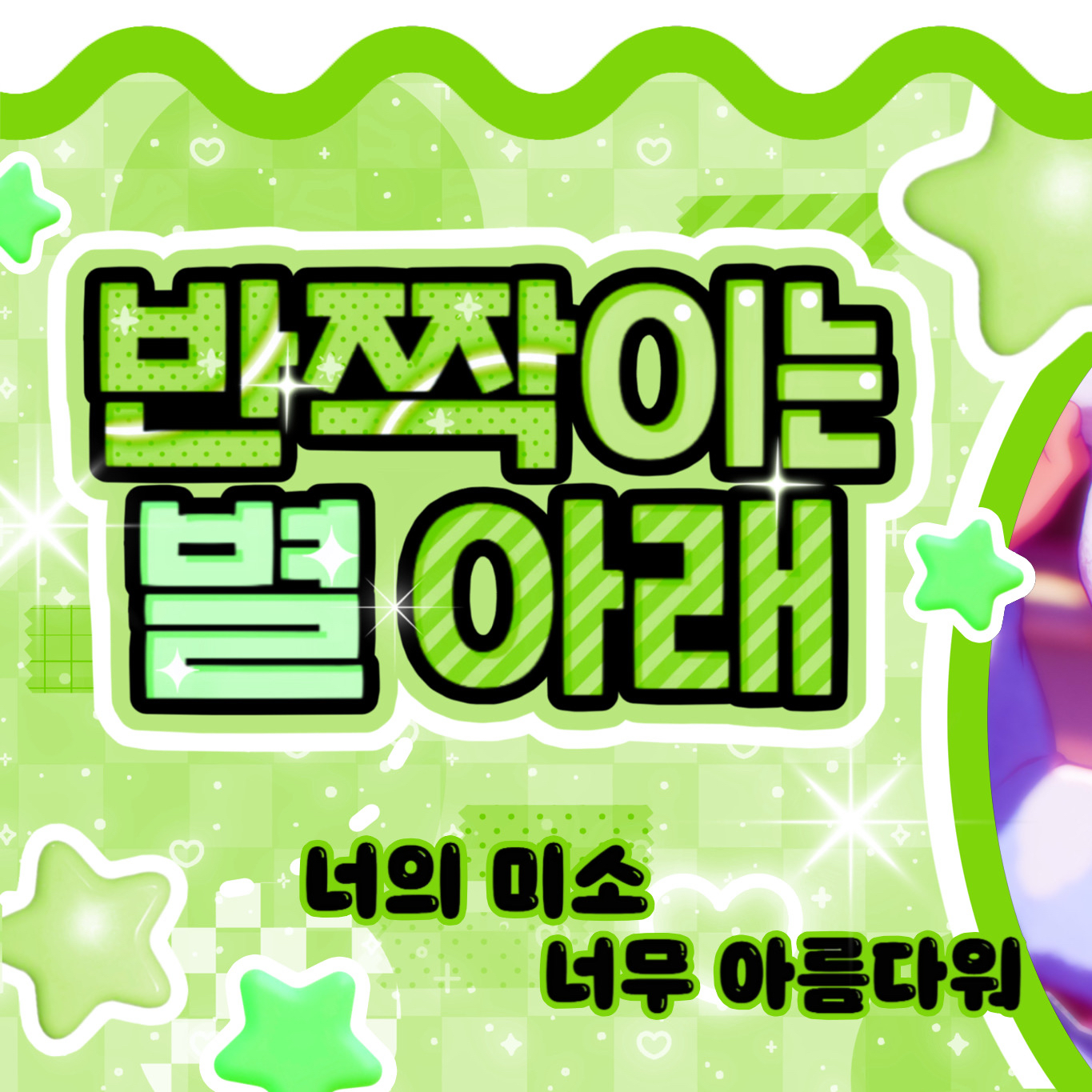 Behind-the-scenes cut of Hamin (PLAVE)