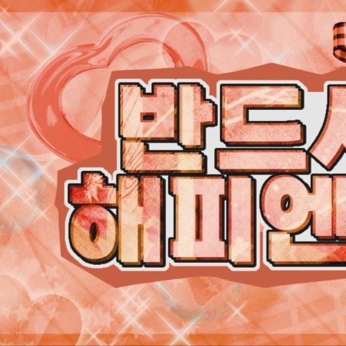 Latest photo of Jungsu (Xdinary Heroes)