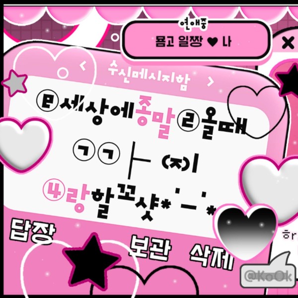 Shining profile picture of YOUNITE on today's Choeaedol