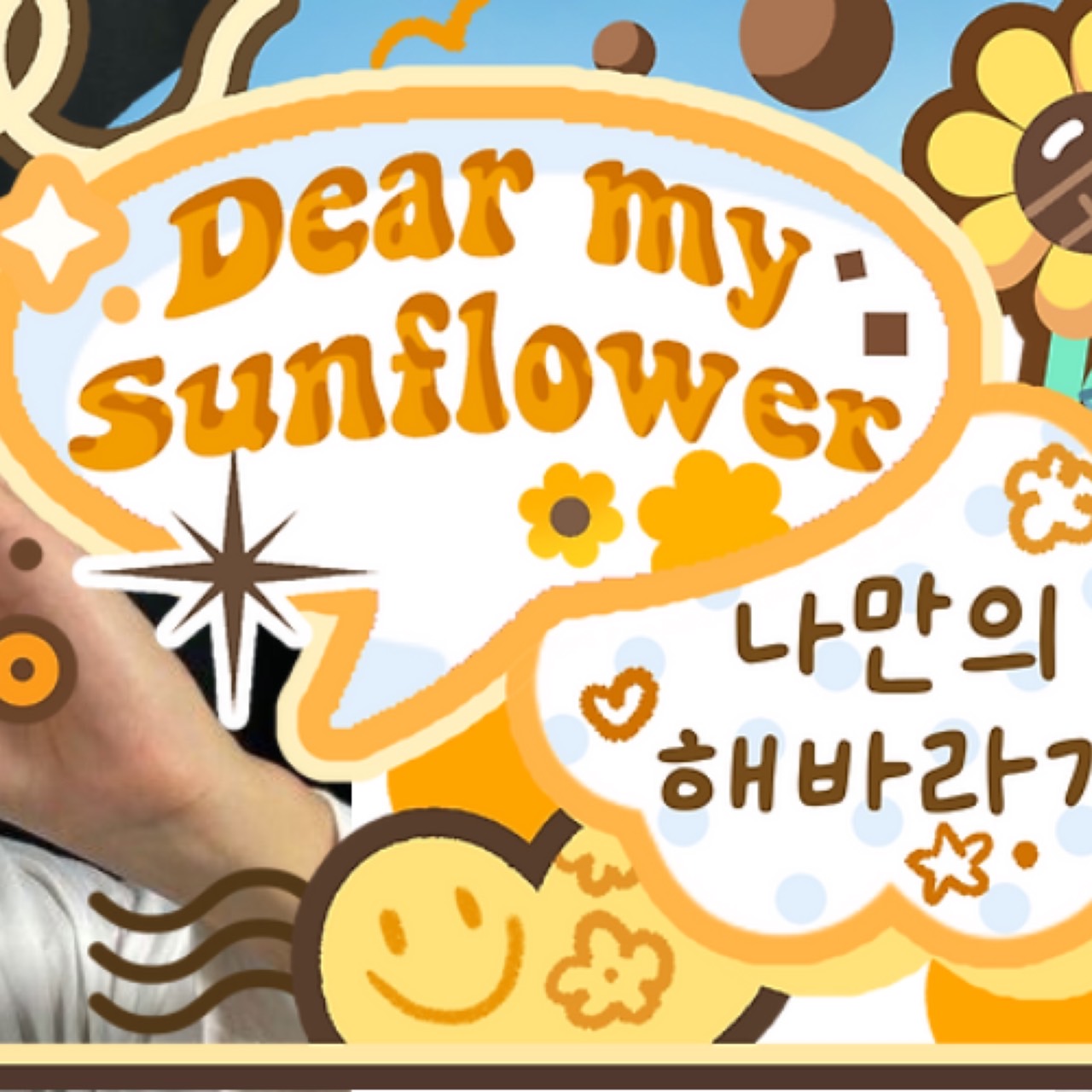 Behind-the-scenes cut of Seungkwan (SEVENTEEN)