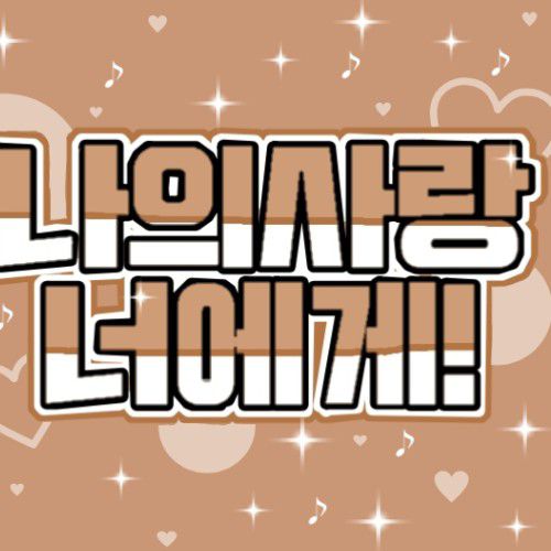 Recent activity shot of Sowon (GFRIEND)