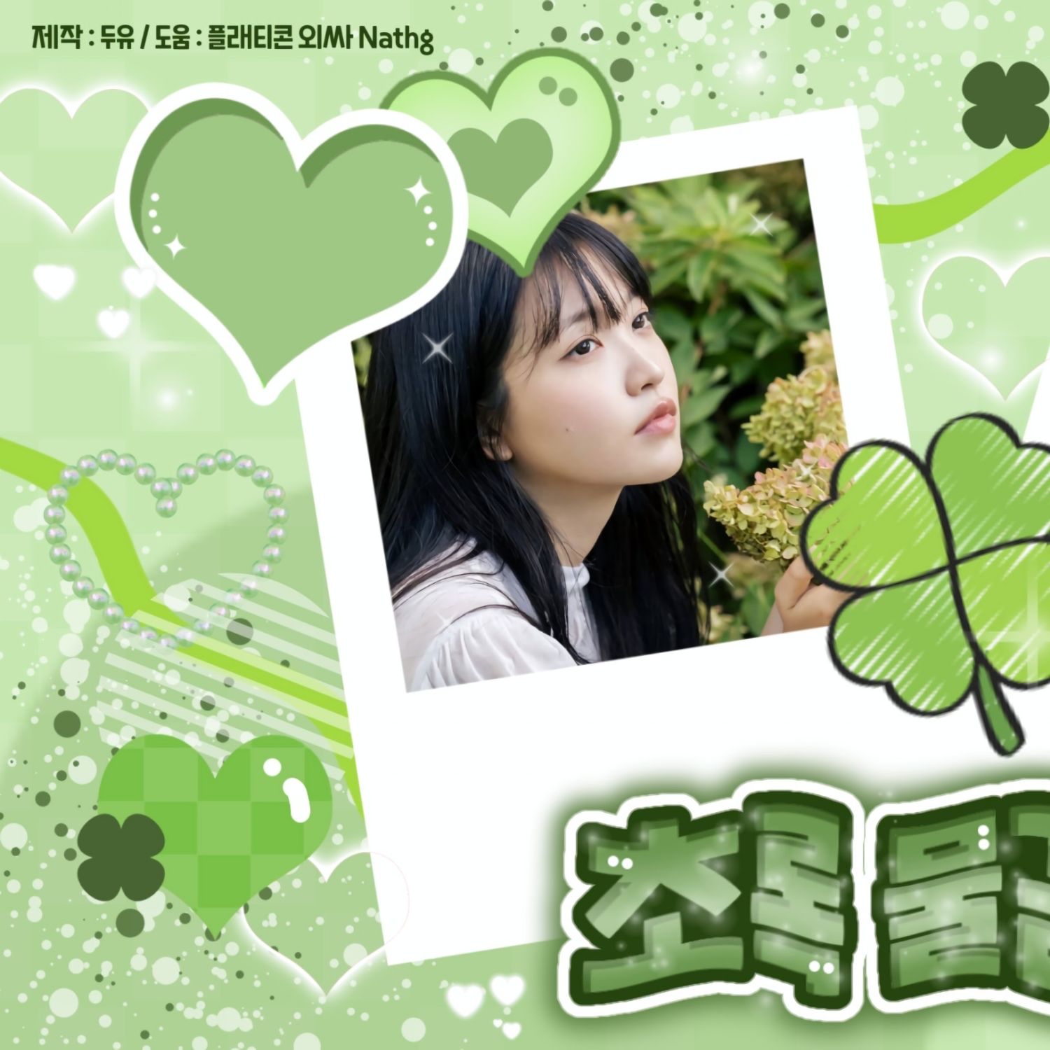 A moment captured by Yeri (Red Velvet)'s fan