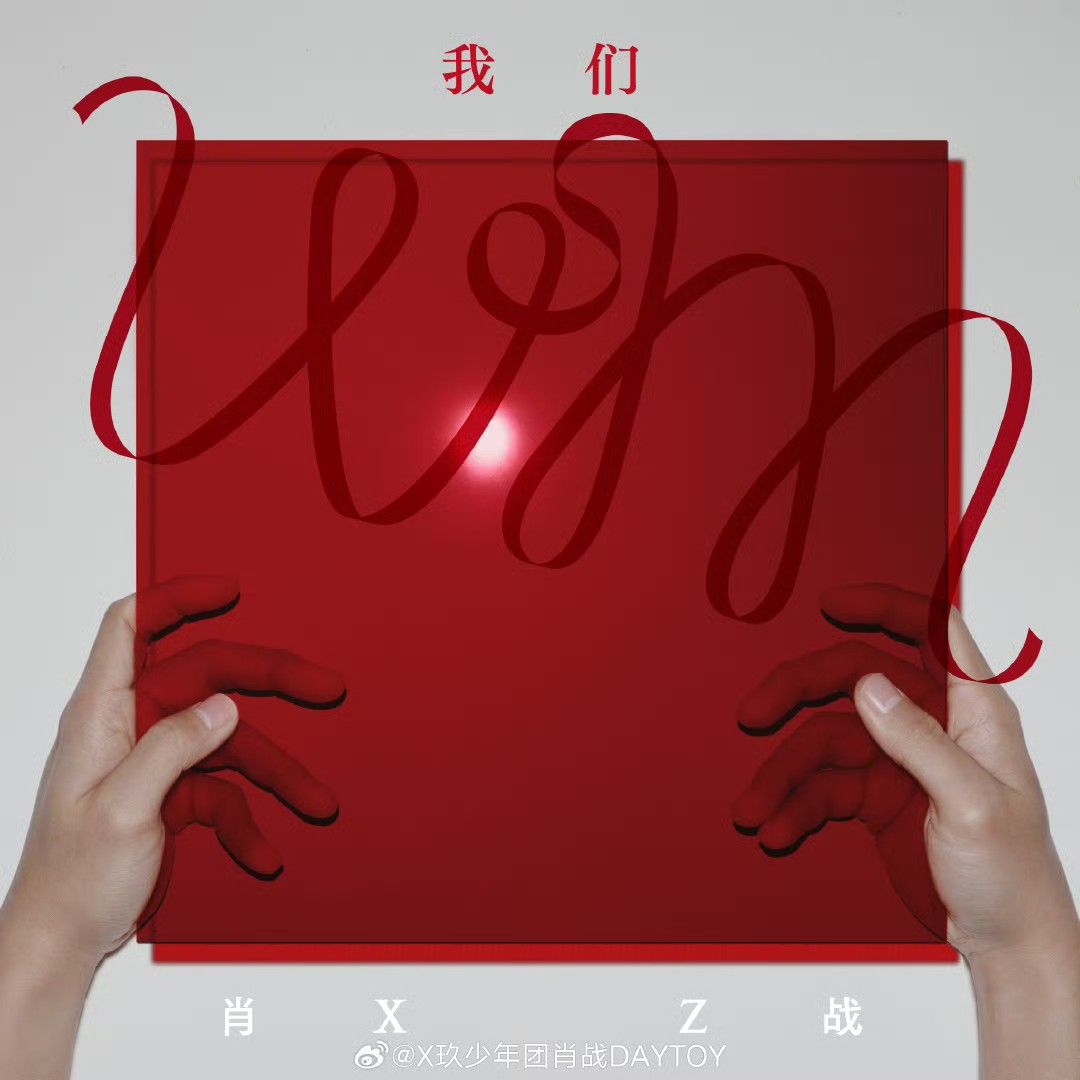 Behind-the-scenes cut of Xiao Zhan
