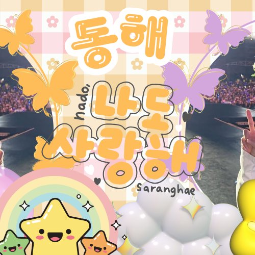 Latest photo of Donghae (Super Junior)