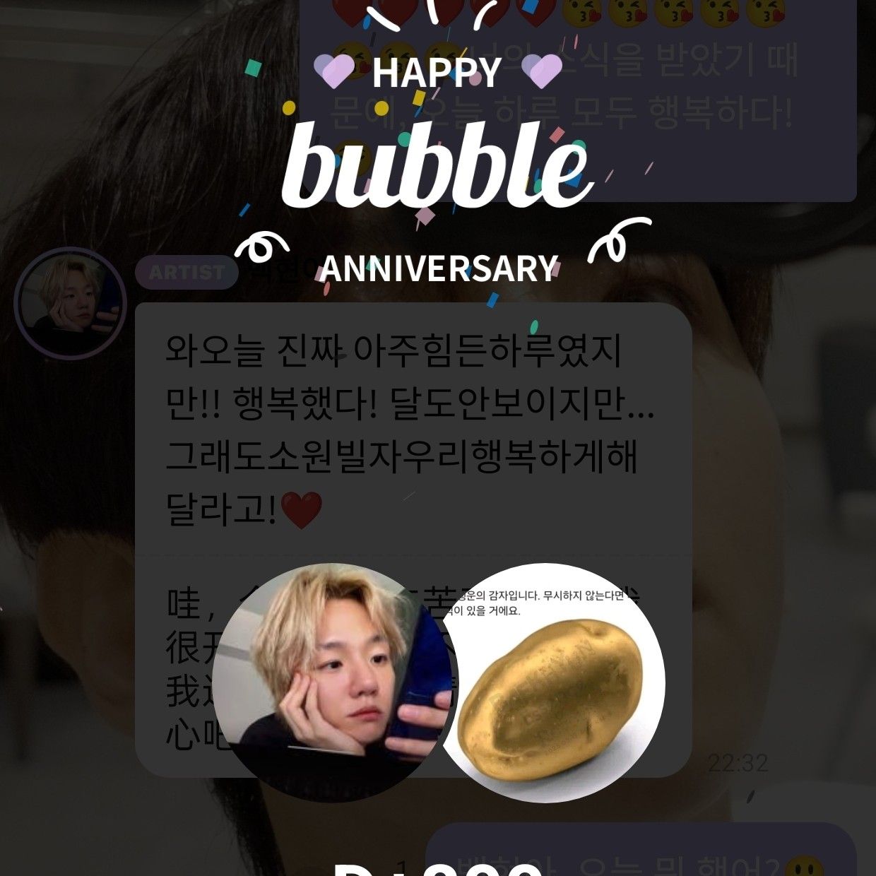 ベクヒョン (EXO)の舞台裏ショット