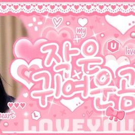Recent activity shot of SinB (GFRIEND, VIVIZ)