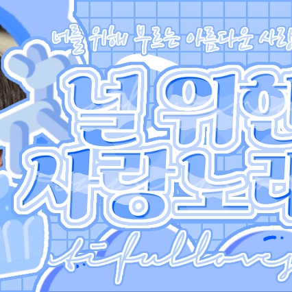 Behind-the-scenes cut of Soobin (TOMORROW X TOGETHER)
