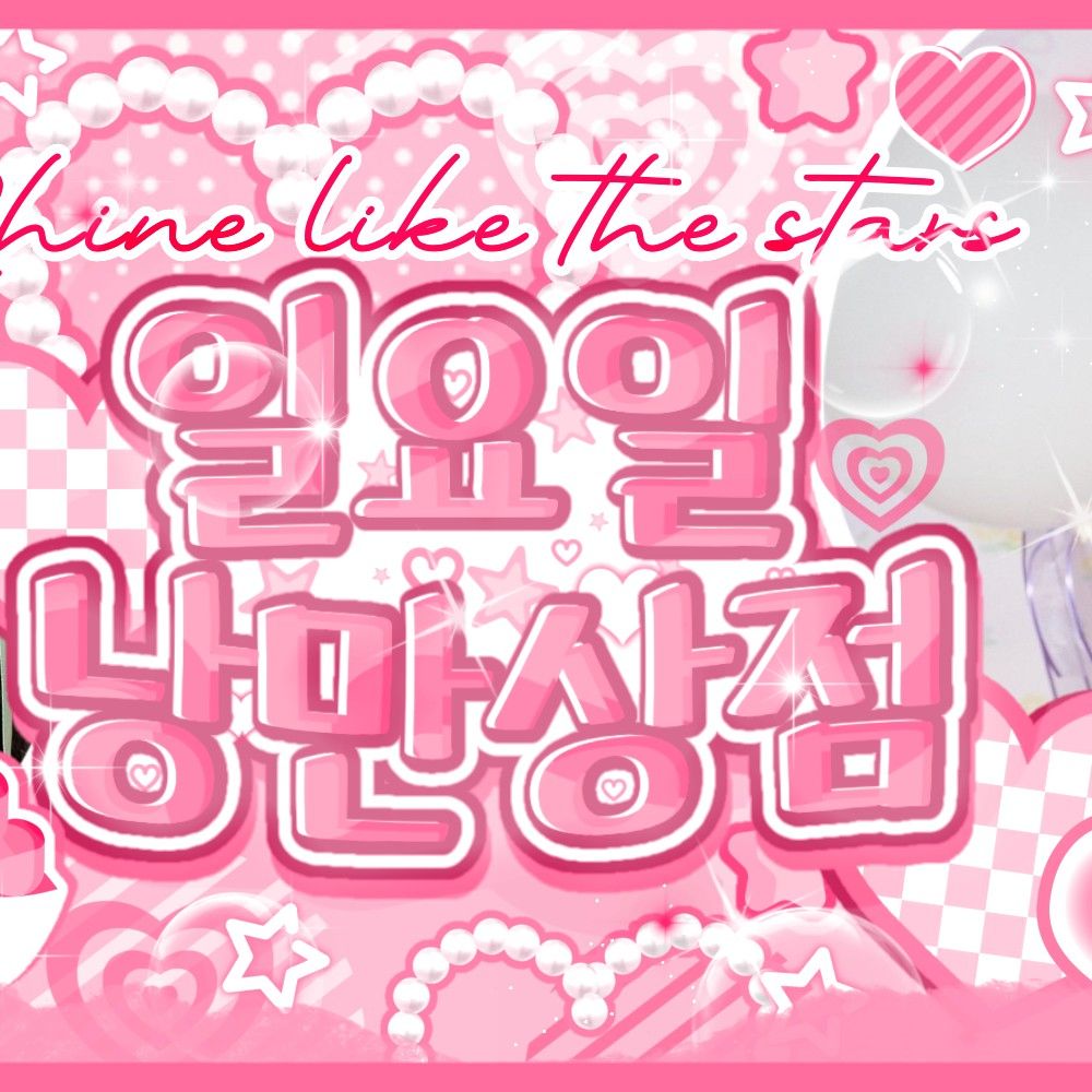 A moment captured by Shuie (SAY MY NAME)'s fan