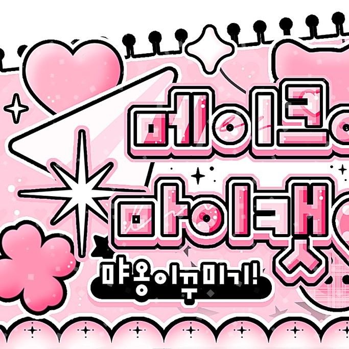 Momen yang diabadikan oleh penggemar Gaon (Xdinary Heroes)