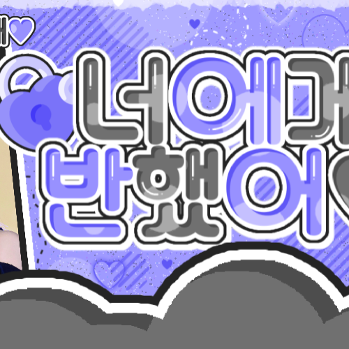 Ryu Sarang (izna)的幕後花絮