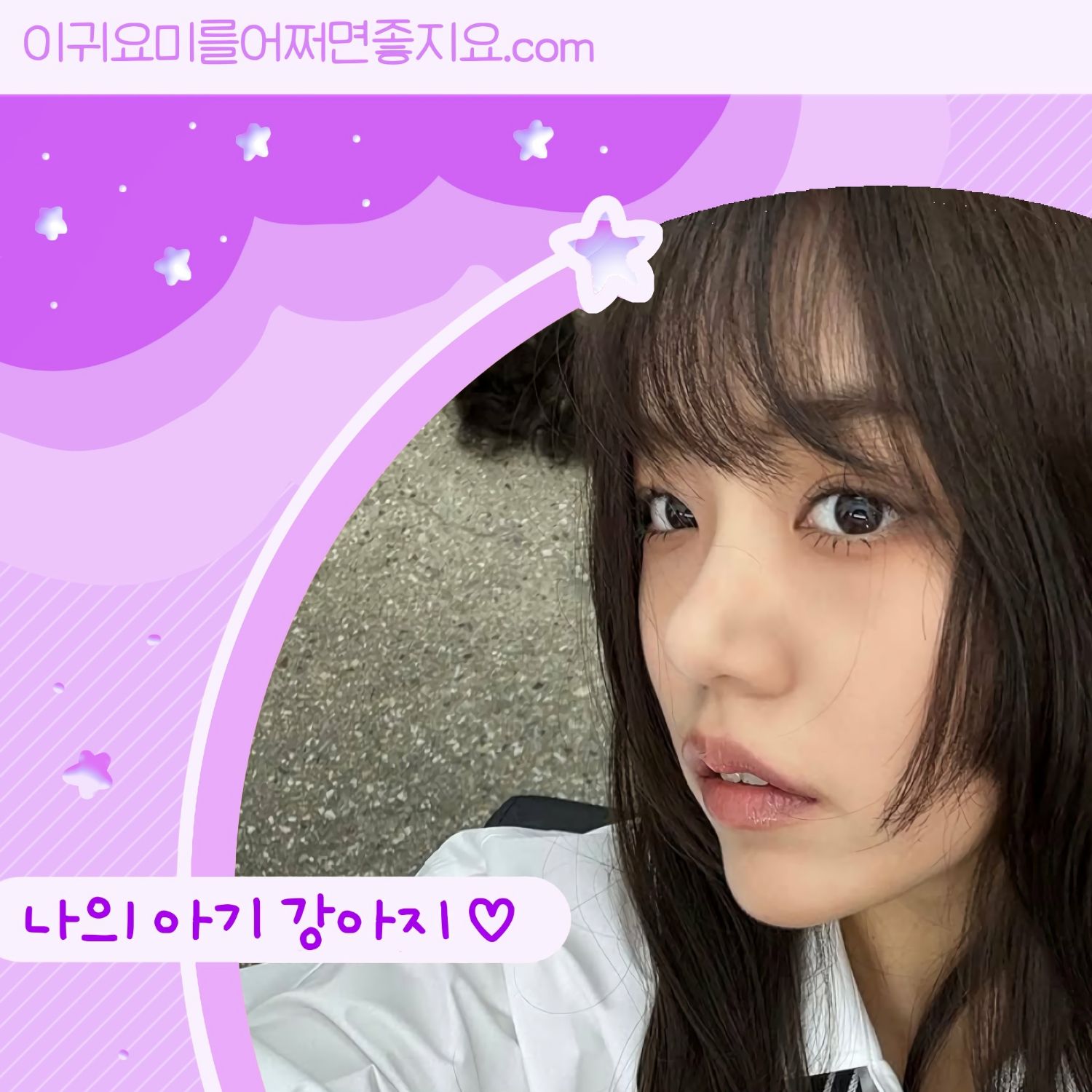 Behind-the-scenes cut of Lena (GWSN)