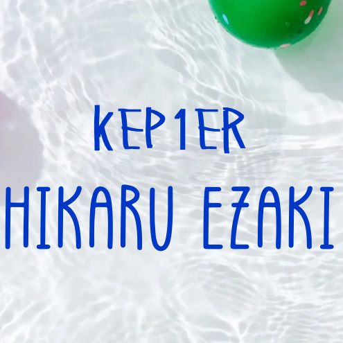 江崎光 (Kep1er)的最新照片