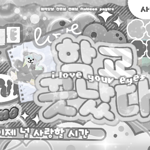 イェリン (GFRIEND)ファンが撮った瞬間