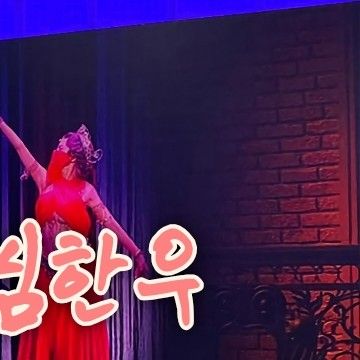 頌樂 (MAMAMOO)的幕後花絮