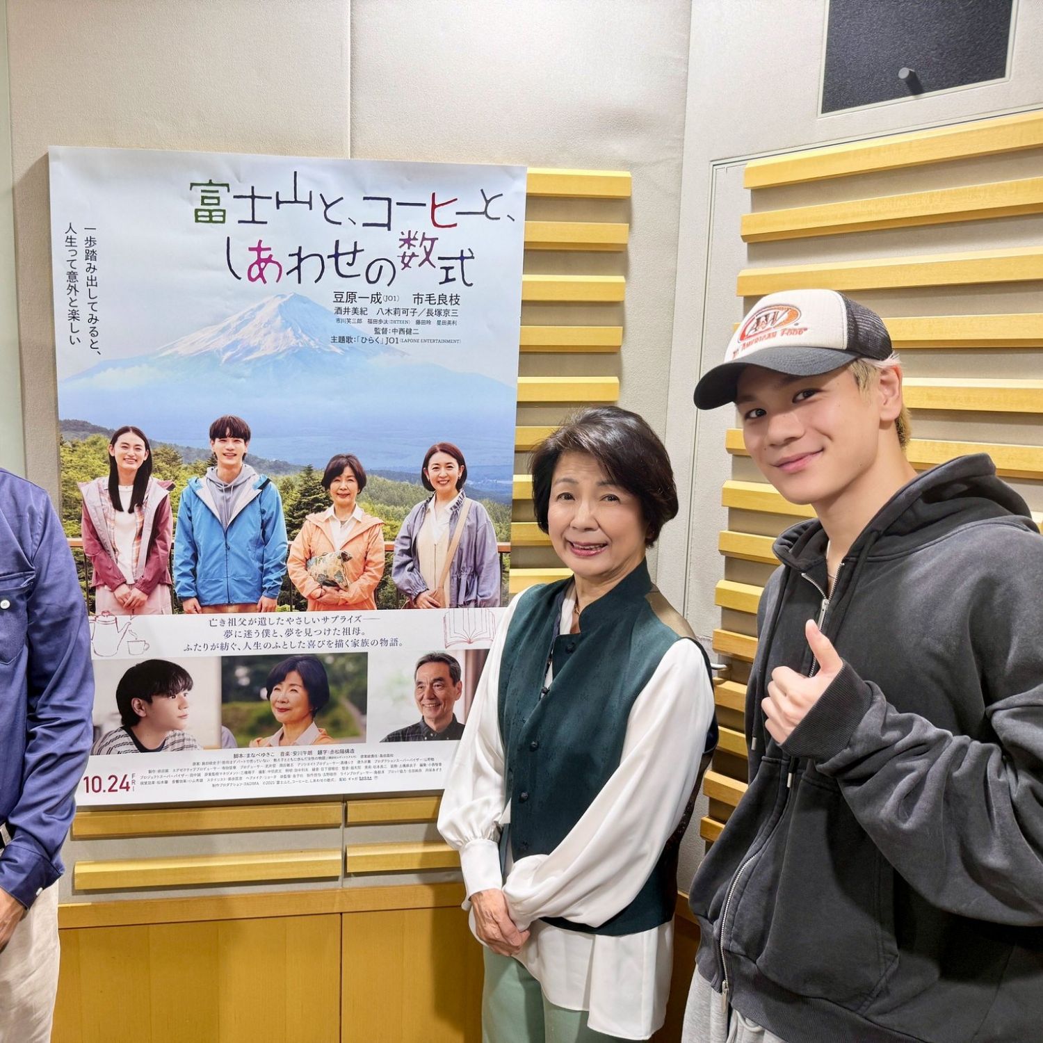 Recent activity shot of Mamehara Issei (JO1)