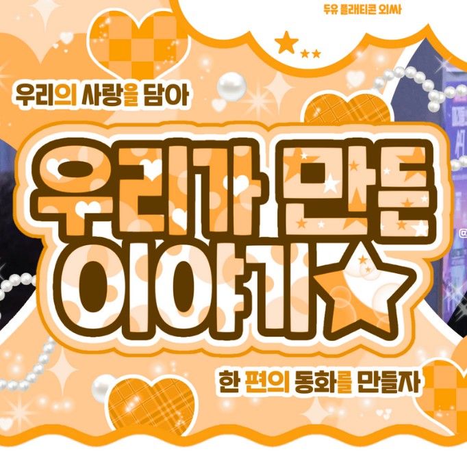 Latest photo of Woonhak (BOYNEXTDOOR)