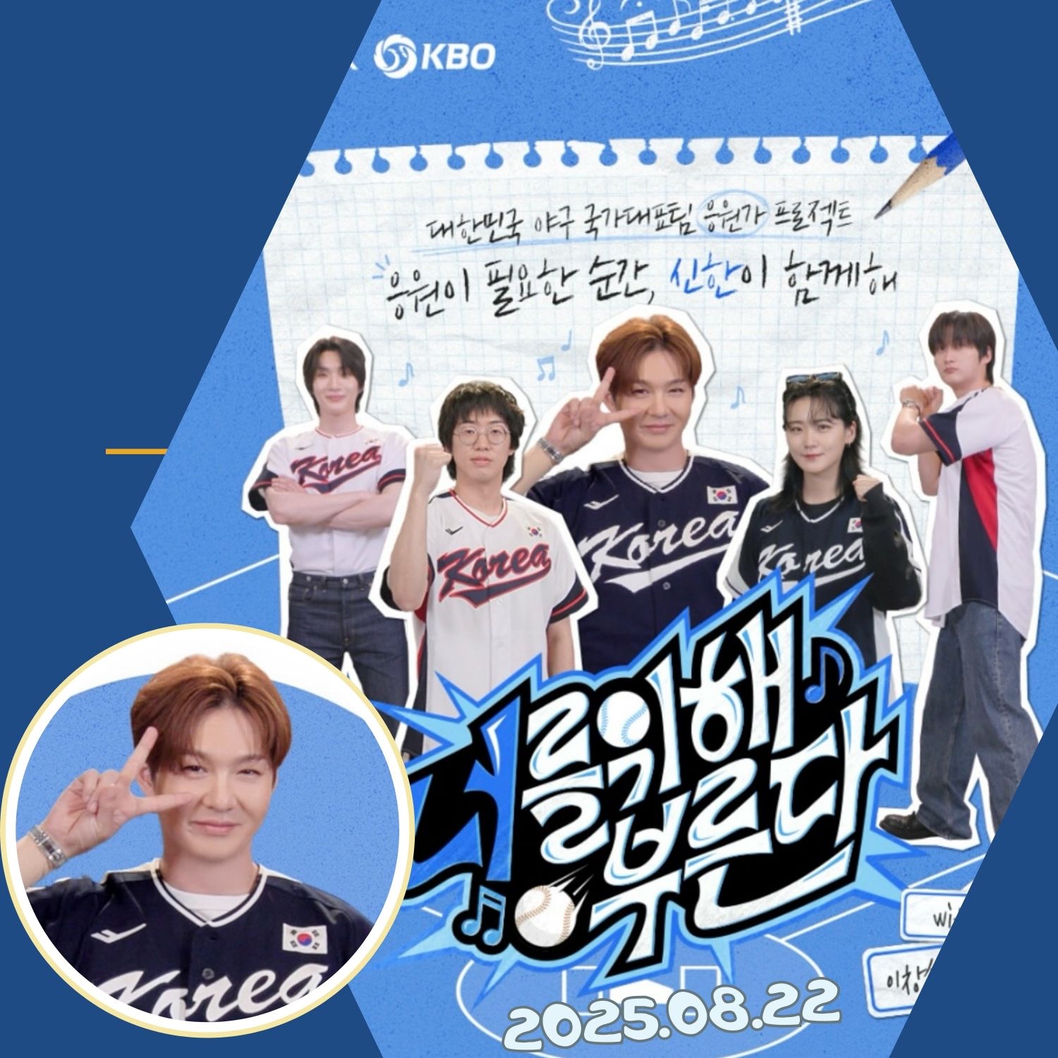 A moment captured by Lee Changsub (BTOB)'s fan