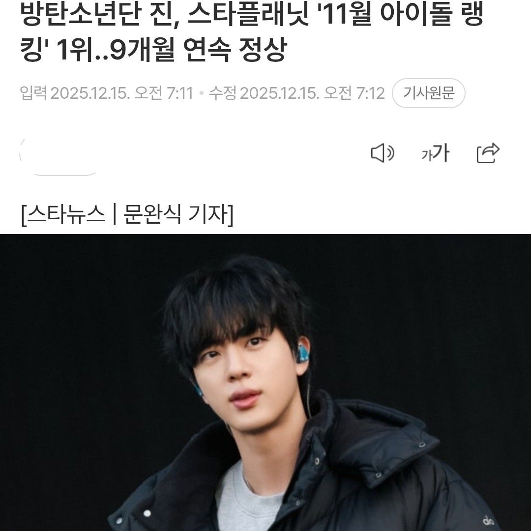 Foto aktivitas terbaru Jin (BTS)