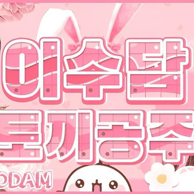 Recent activity shot of Soodam (SECRET NUMBER)