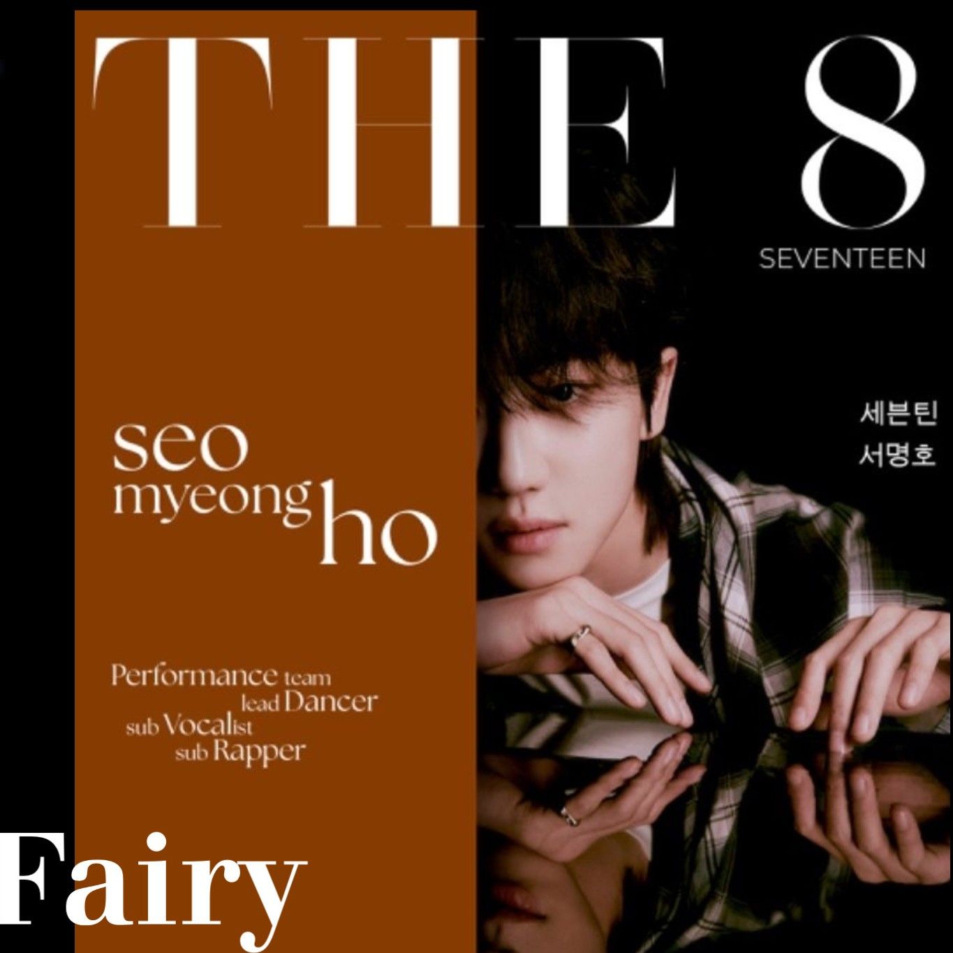 세븐틴의 최신 사진