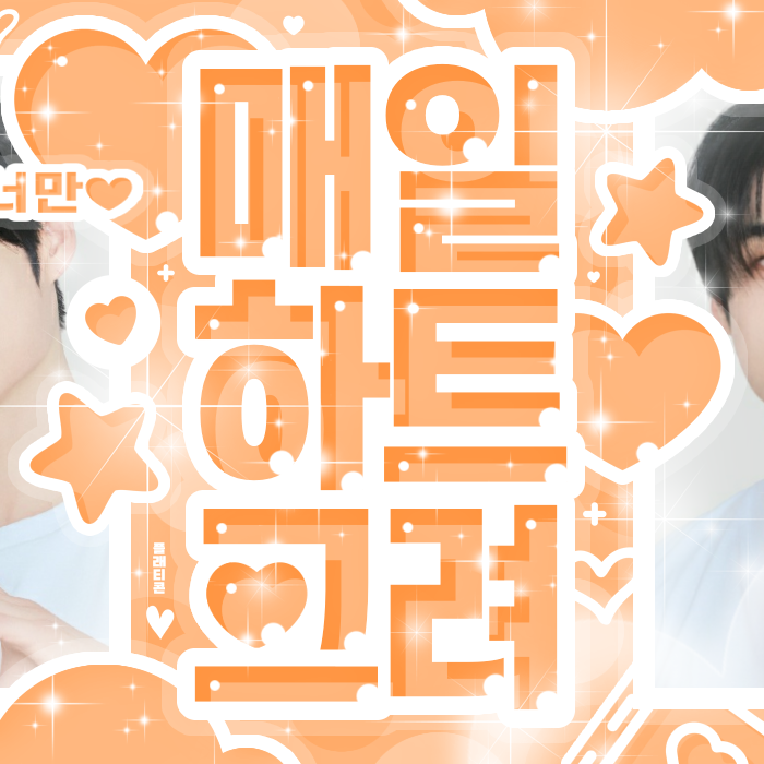 제로베이스원 팬이 찍은 순간