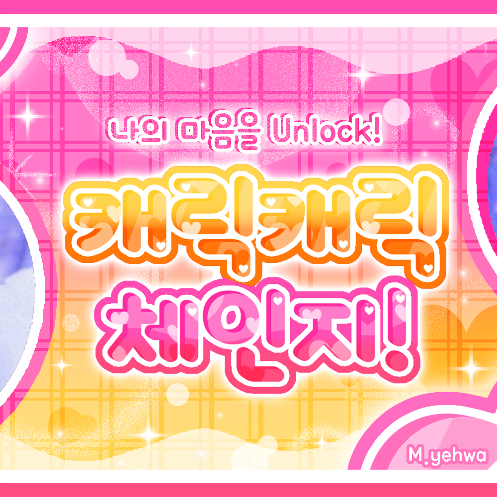 Momen yang diabadikan oleh penggemar Yeonjun (TOMORROW X TOGETHER)