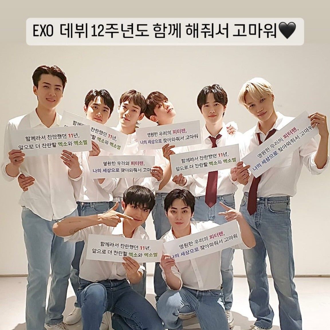 Recent activity shot of EXO