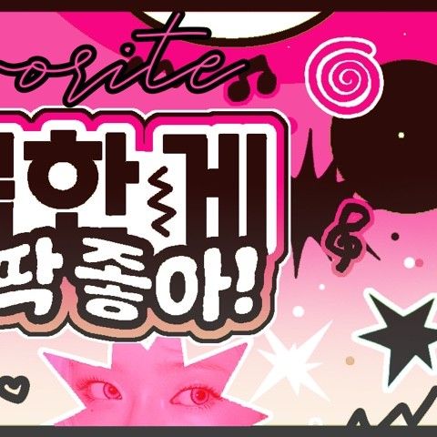 에스파의 비하인드 컷