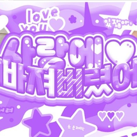 Latest photo of HANNI (NewJeans)