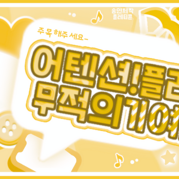 Behind-the-scenes cut of Kep1er