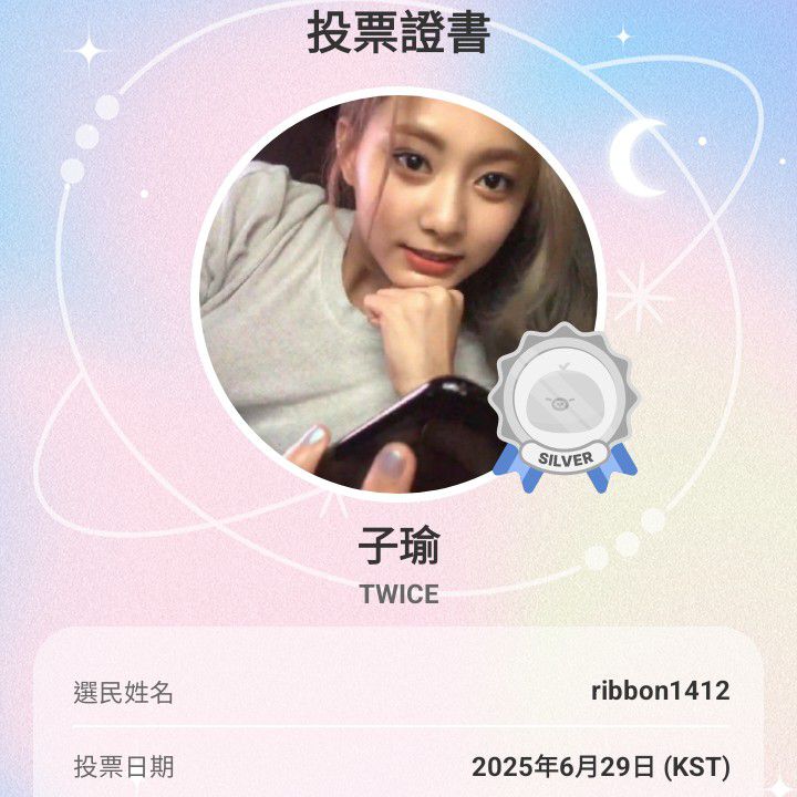 Recent activity shot of Tzuyu (TWICE)