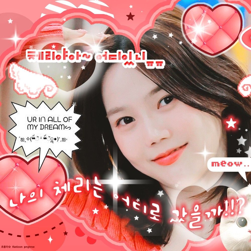 Recent activity shot of Hyojung (OH MY GIRL)